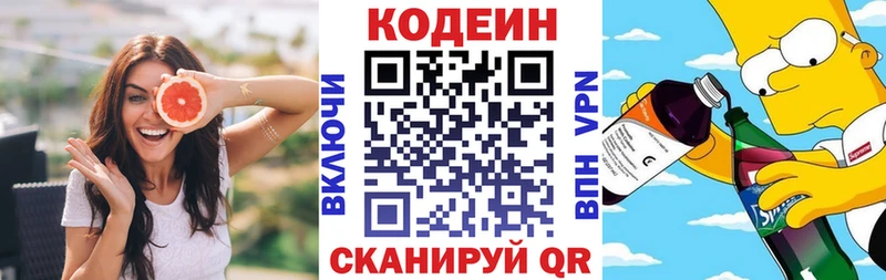 Кодеин напиток Lean (лин)  где найти наркотики  Учалы 