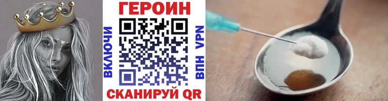 Героин Heroin  kraken как войти  Учалы 