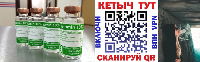 Кетамин ketamine  Учалы 